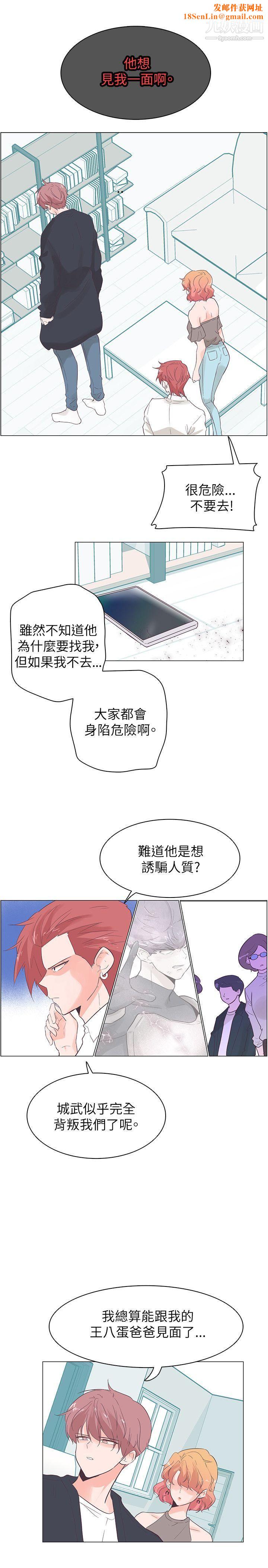 追杀金城武第53话