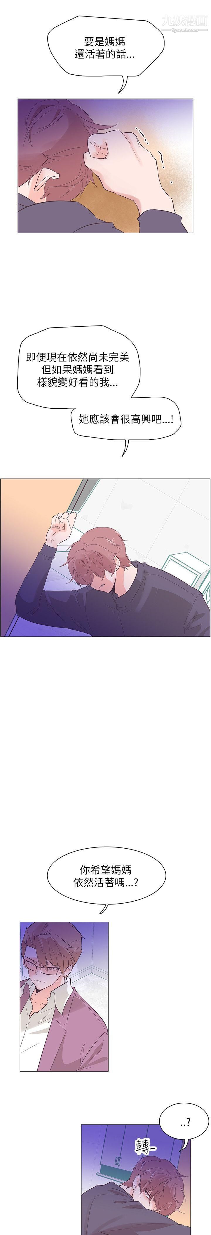 追杀金城武第53话