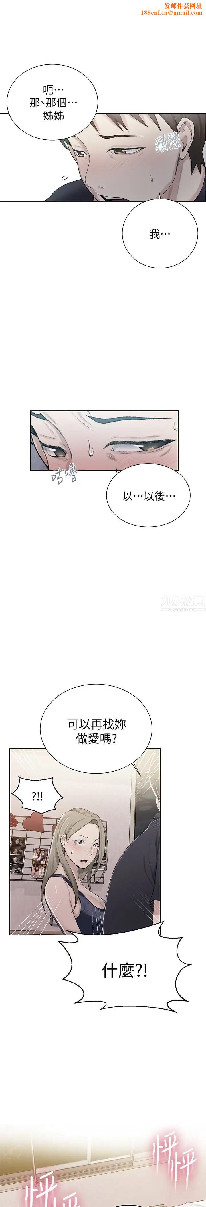 秘密教学第10话-薇亚姊的第二次性教育