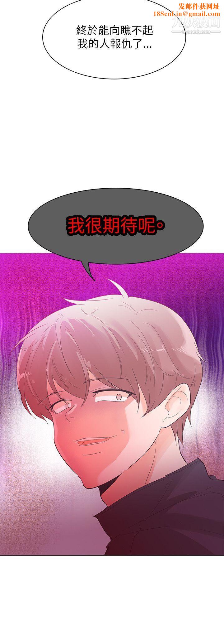 追杀金城武第53话