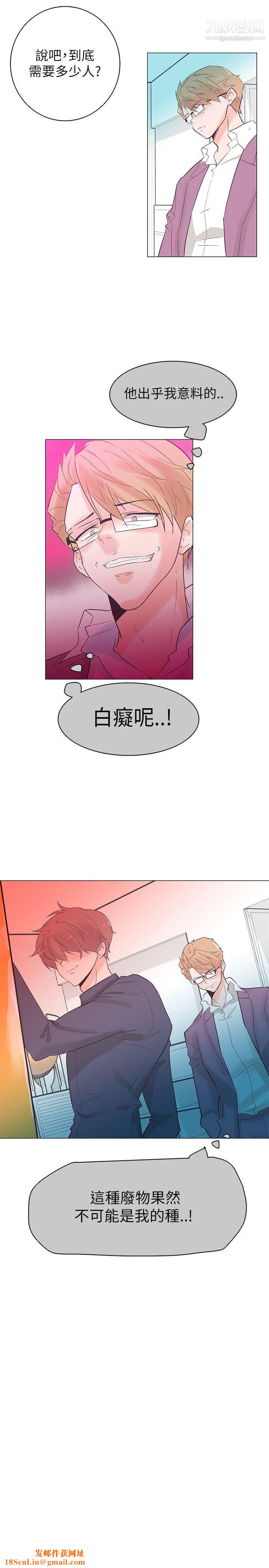 追杀金城武第53话