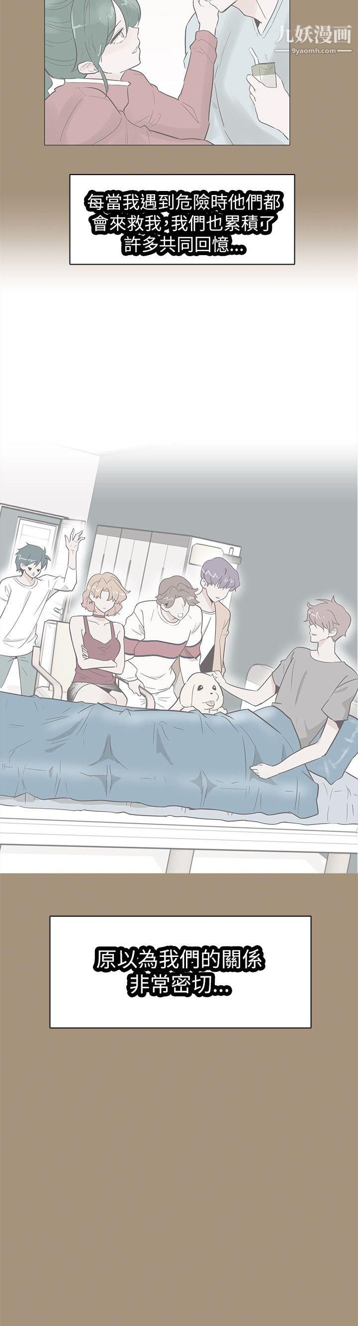 追杀金城武第53话