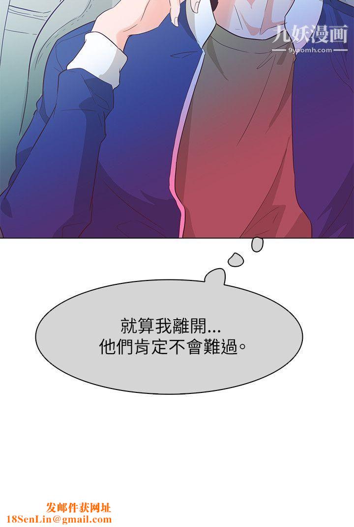 追杀金城武第53话