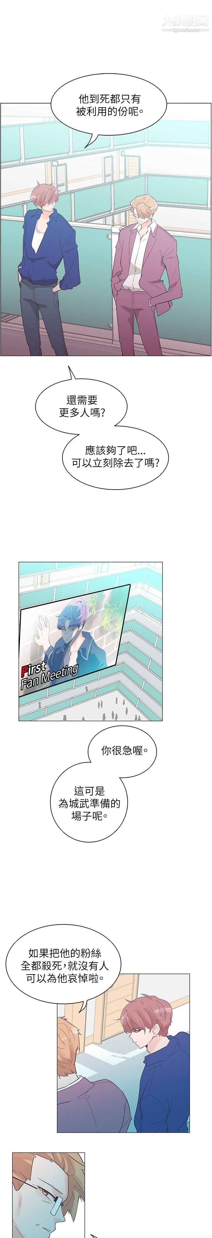 追杀金城武第54话