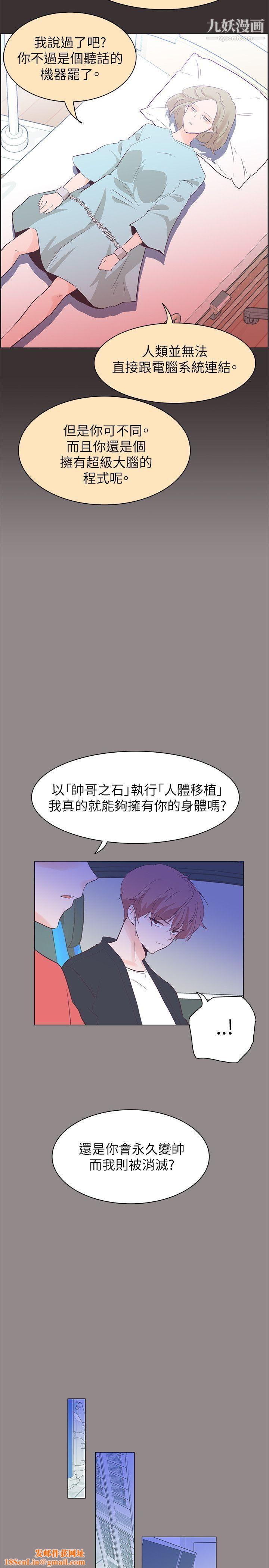 追杀金城武第55话