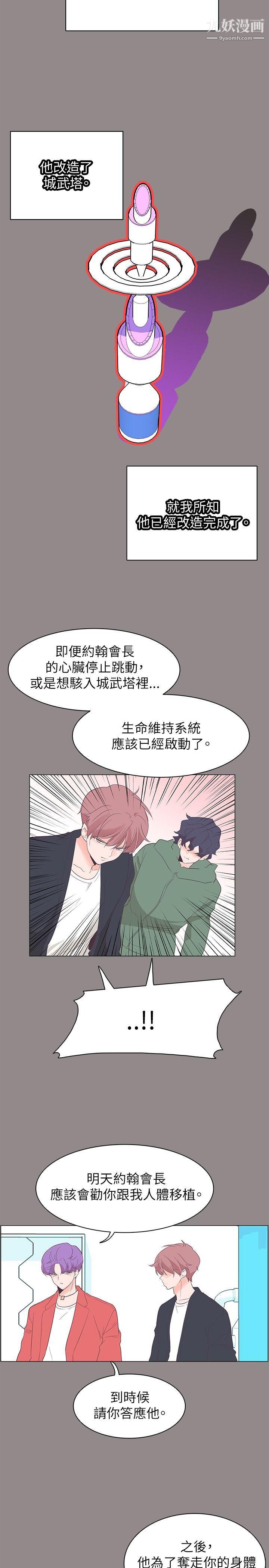 追杀金城武第55话