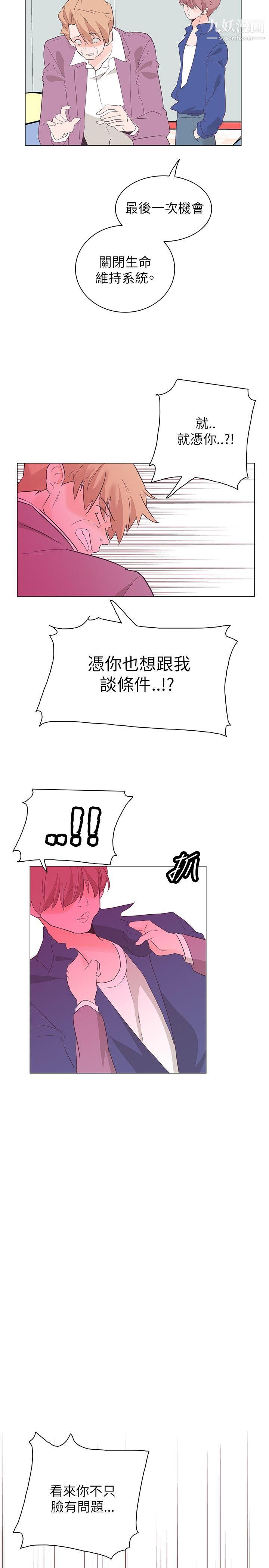 追杀金城武第56话