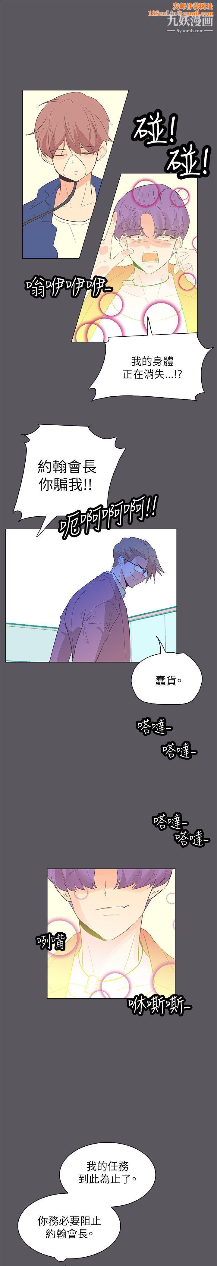 追杀金城武第57话