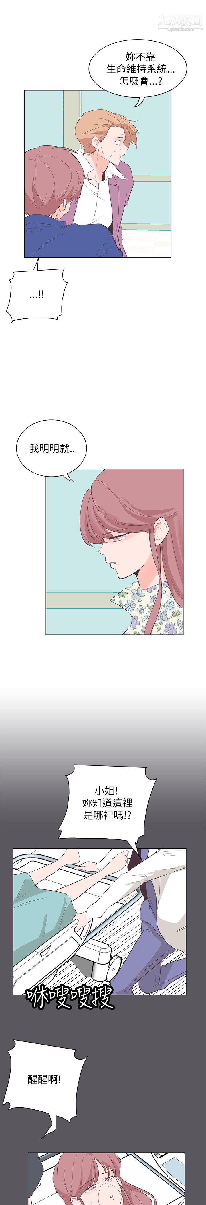 追杀金城武第57话