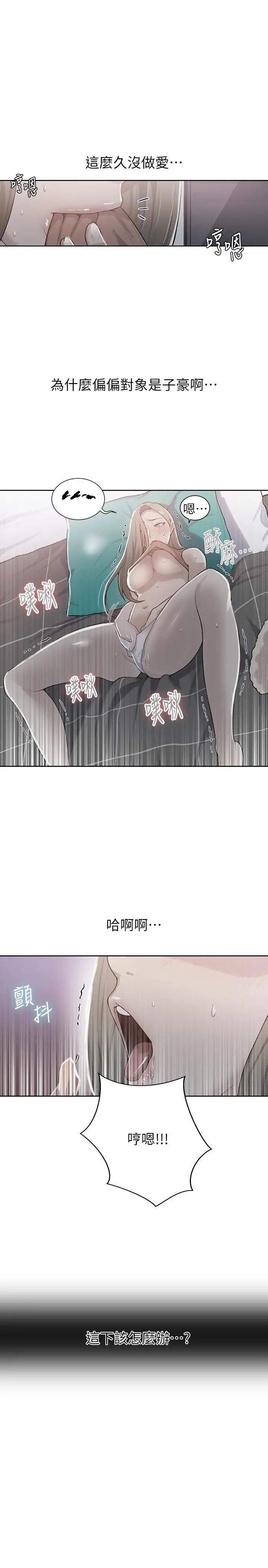 秘密教学第13话-子豪…今天要跟姊姊一起玩吗