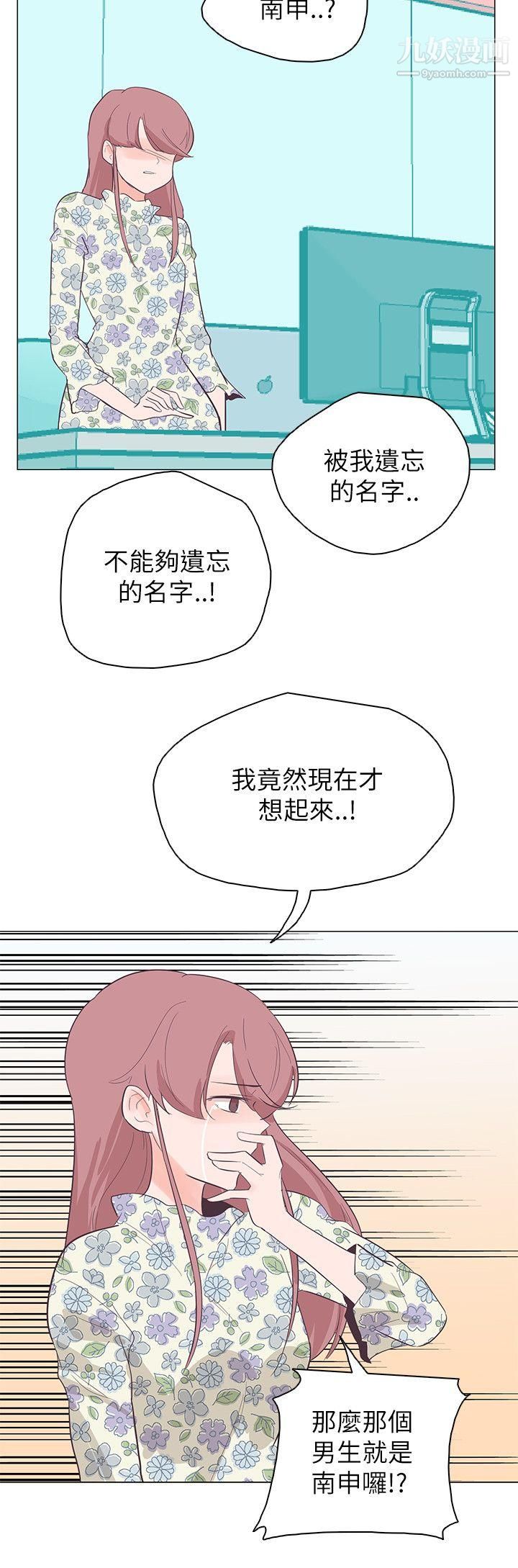 追杀金城武第57话