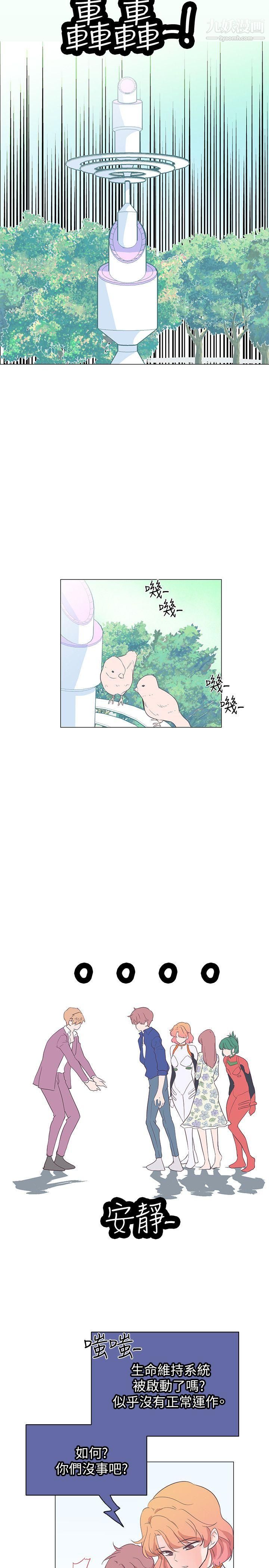 追杀金城武第58话