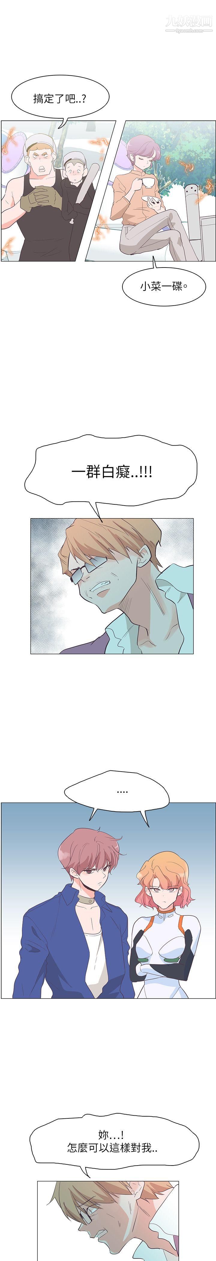 追杀金城武第58话