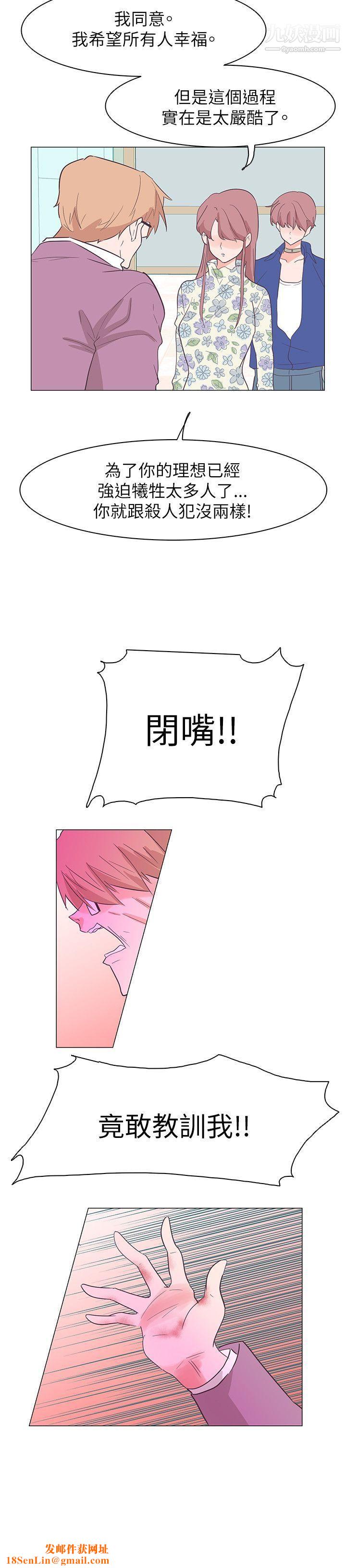 追杀金城武第58话