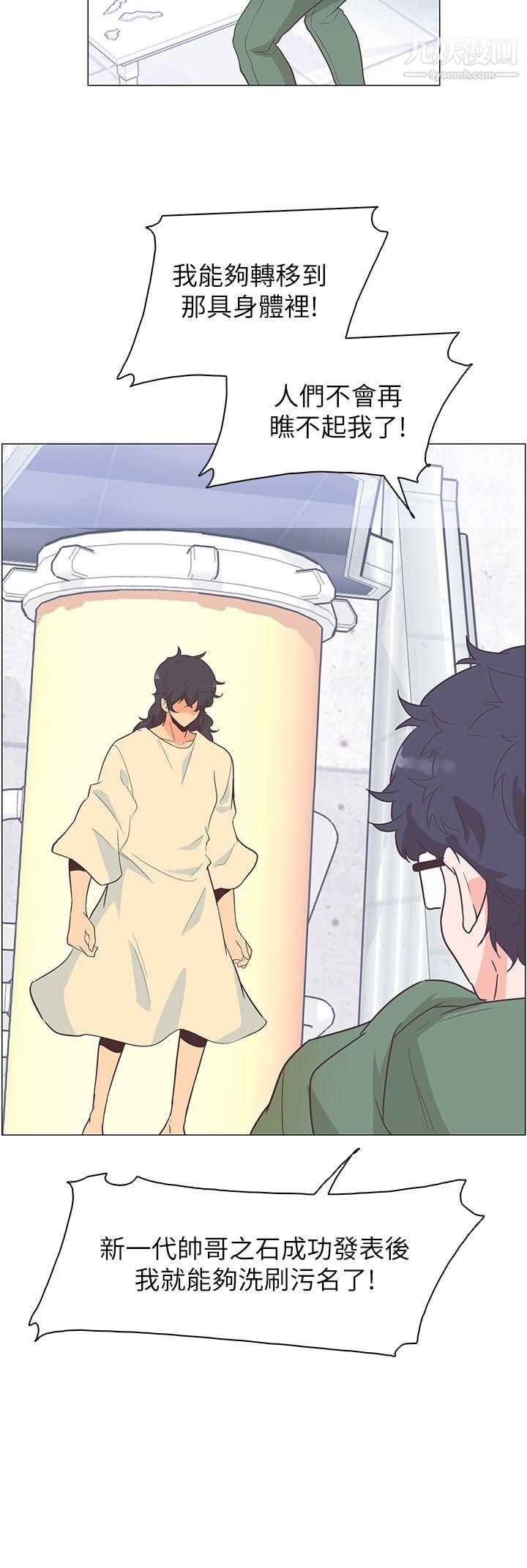 追杀金城武第59话