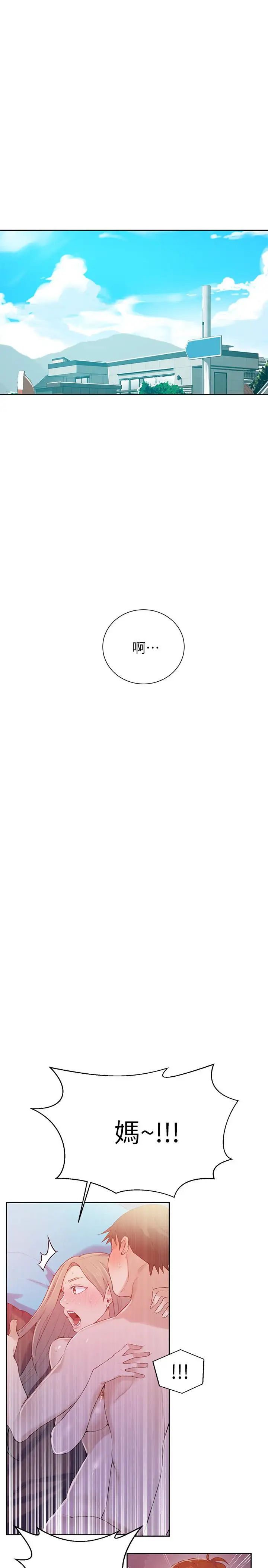 秘密教学第16话-好奇又熙姊的性经验…