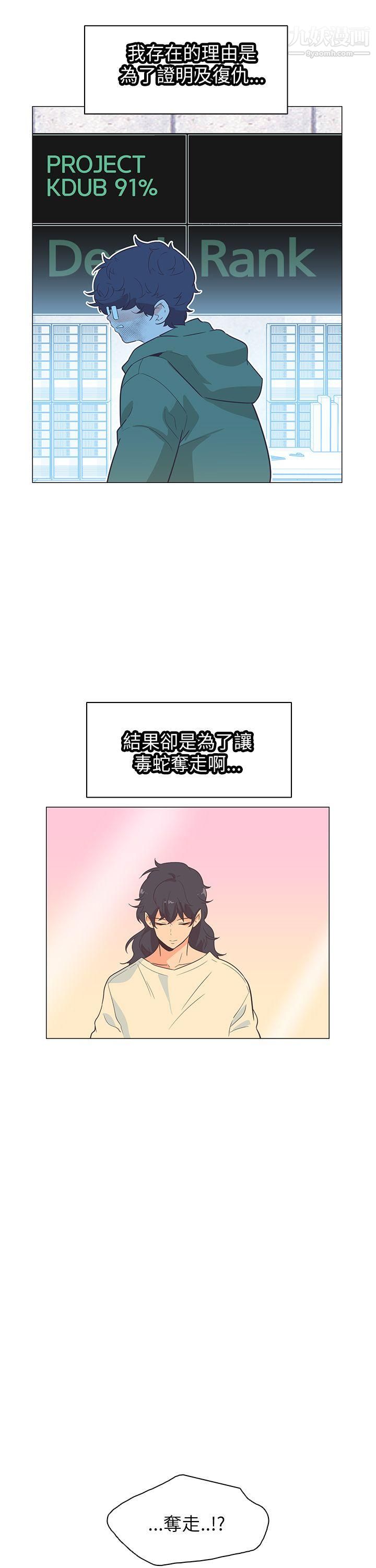 追杀金城武第59话