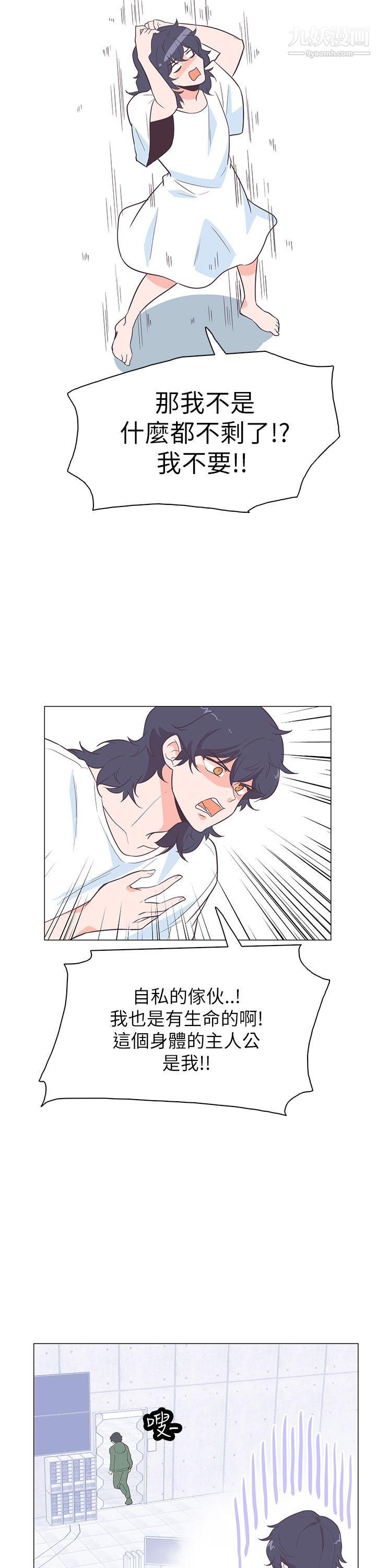 追杀金城武第59话