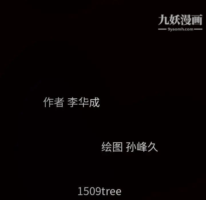 枷锁第28话