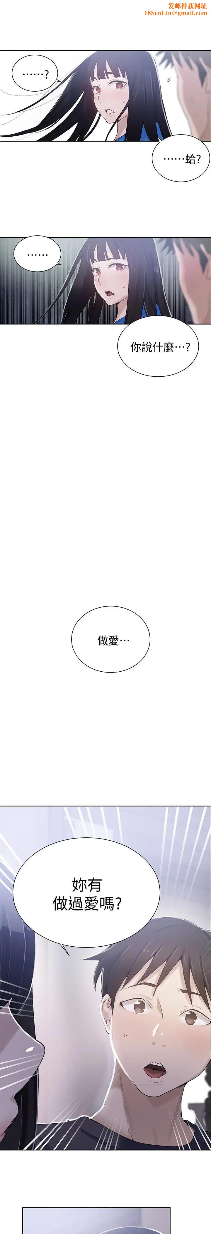 秘密教学第17话-阿姨帮我吹