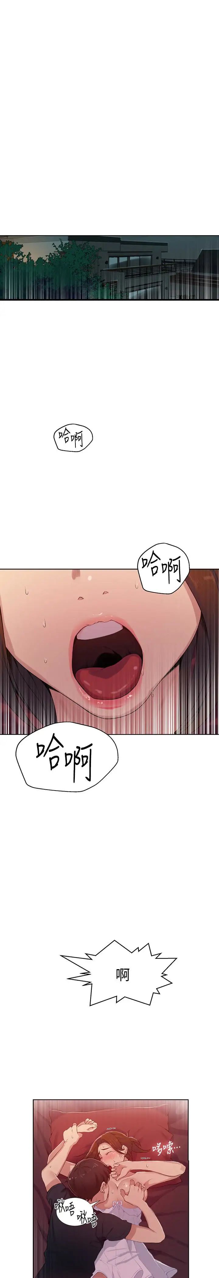 秘密教学第19话-恩爱阿姨，可以跟妳做吧