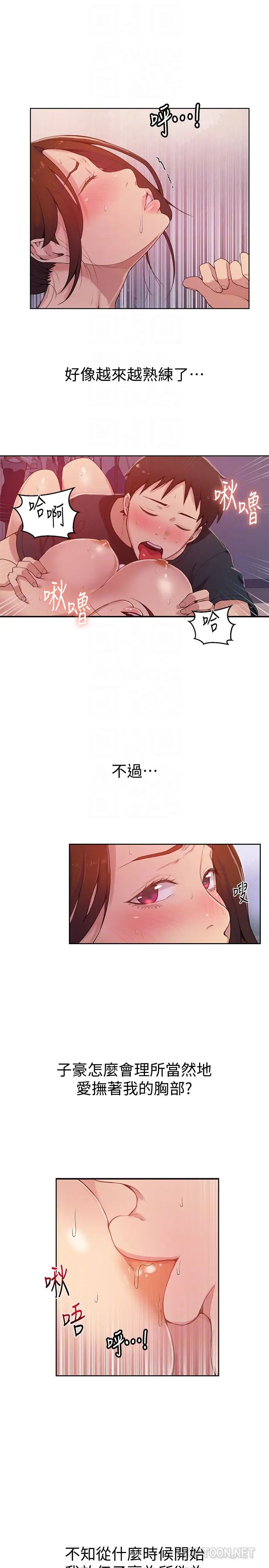 秘密教学第19话-恩爱阿姨,可以跟妳做吧