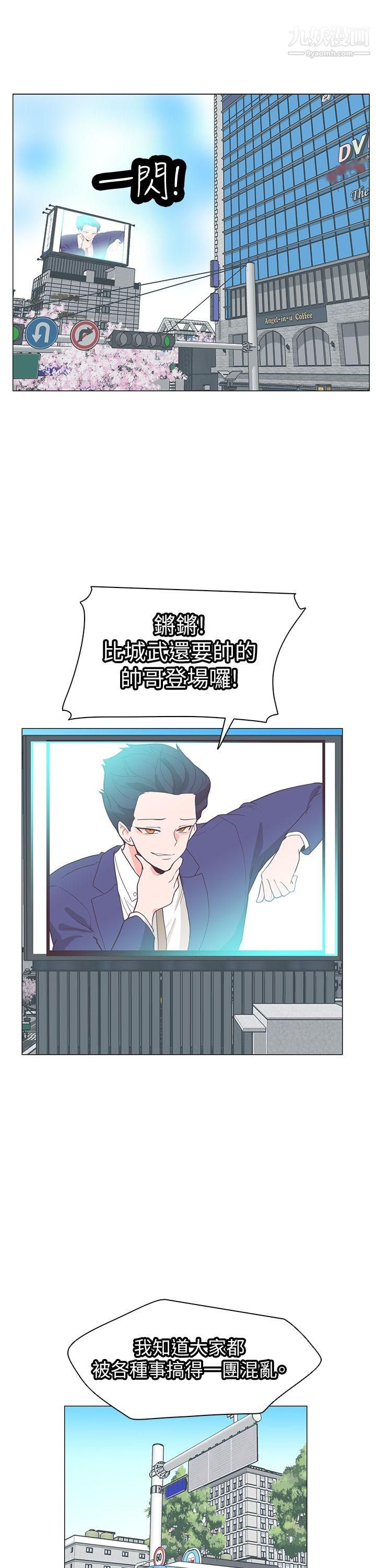 追杀金城武第60话