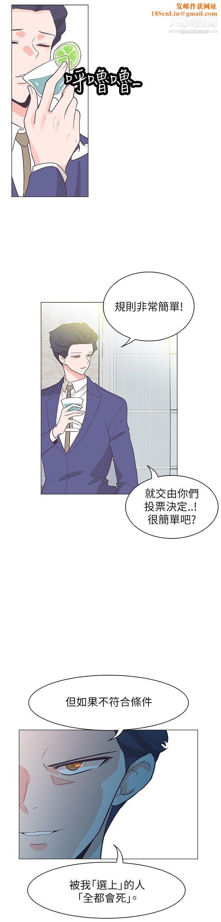 追杀金城武第60话