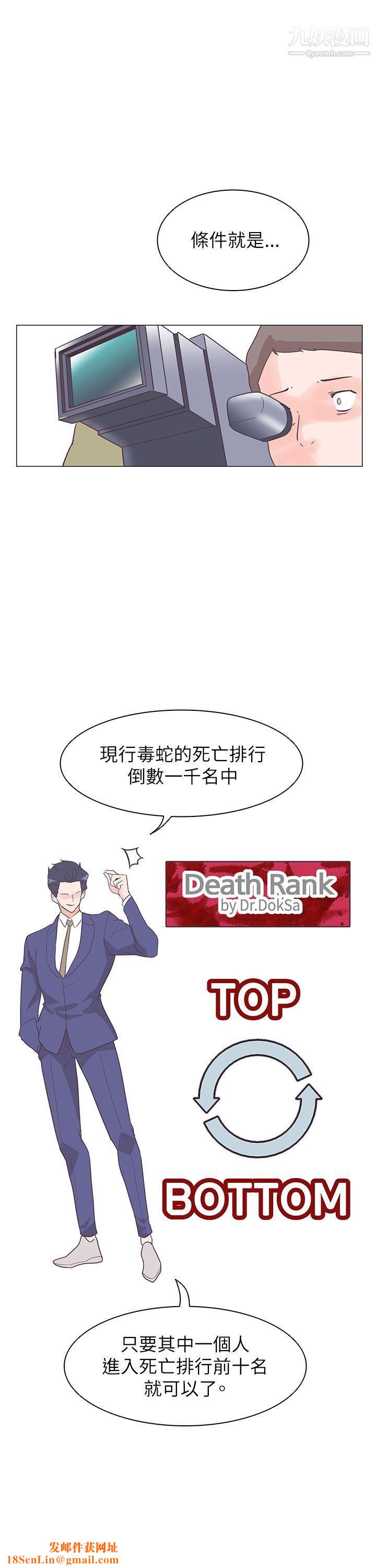 追杀金城武第60话