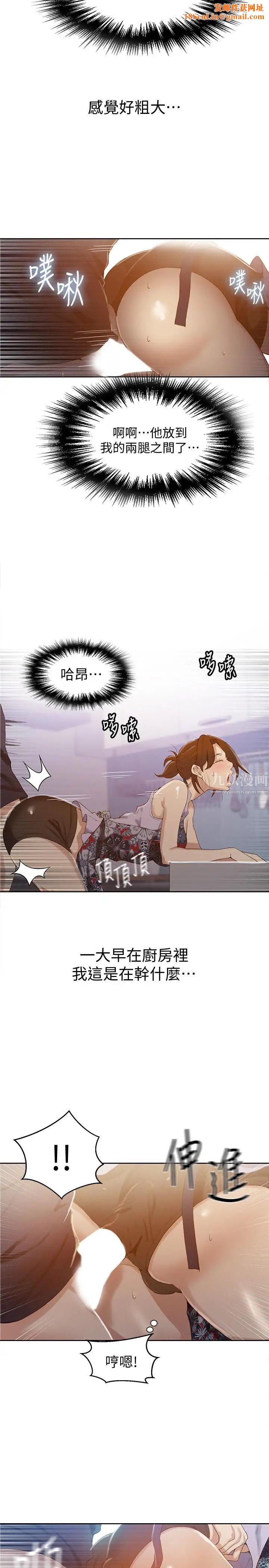 秘密教学第20话-子豪的早晨慾望