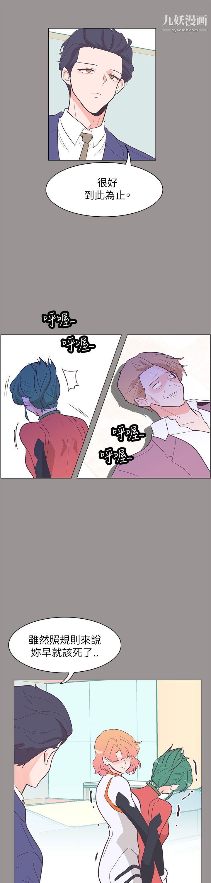 追杀金城武第60话