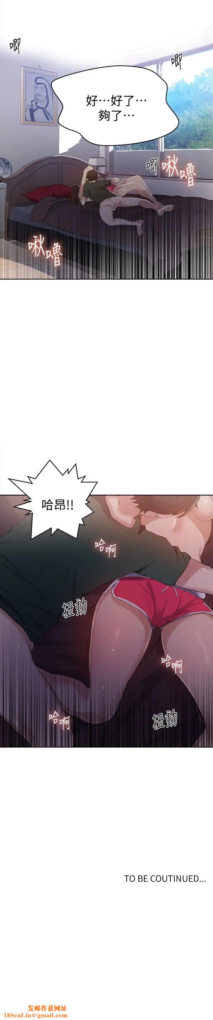 秘密教学第20话-子豪的早晨慾望