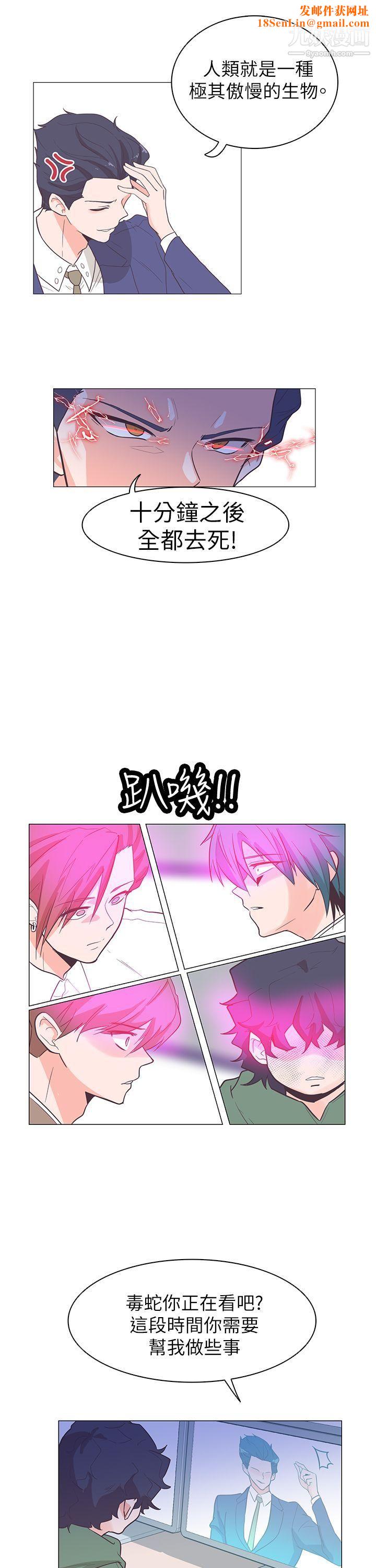 追杀金城武第61话