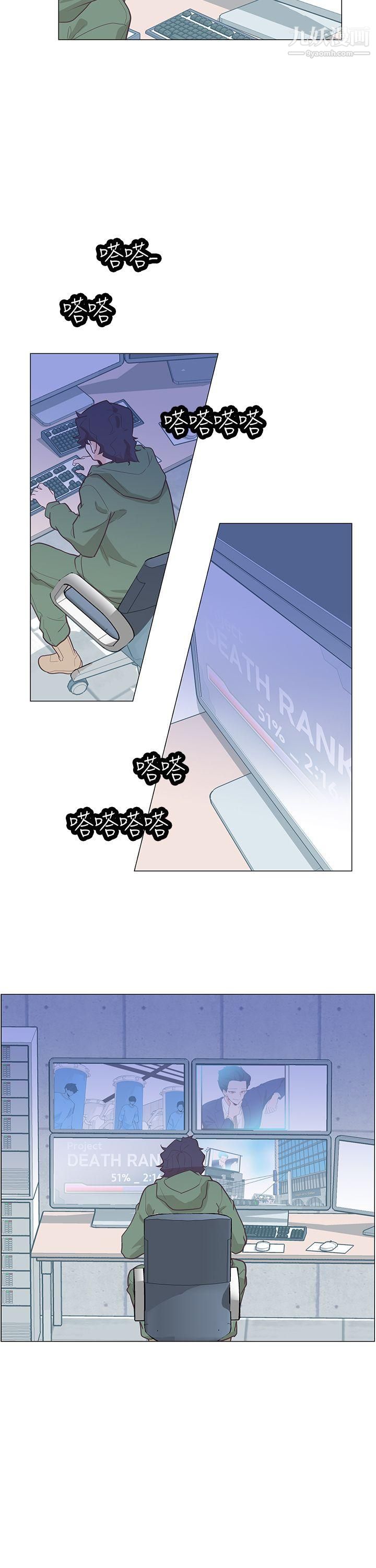 追杀金城武第61话