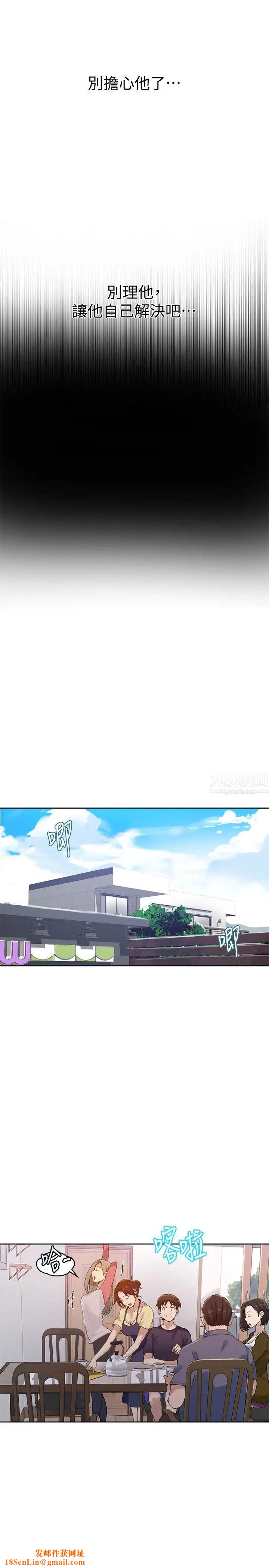 秘密教学第21话-性慾觉醒的又熙姊