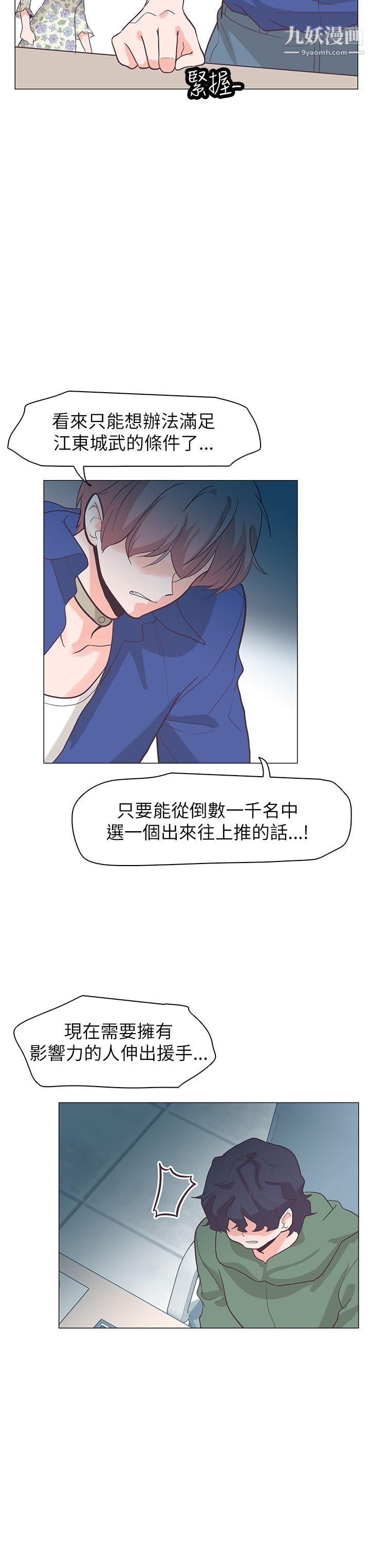 追杀金城武第61话