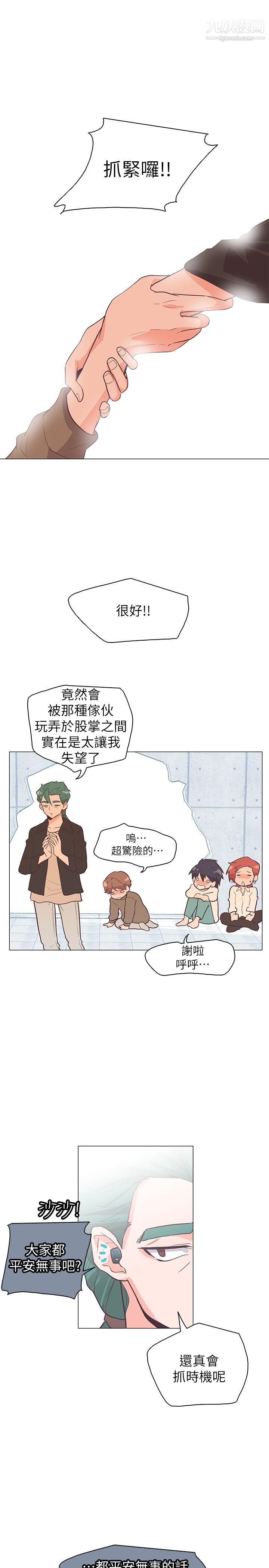 追杀金城武第62话