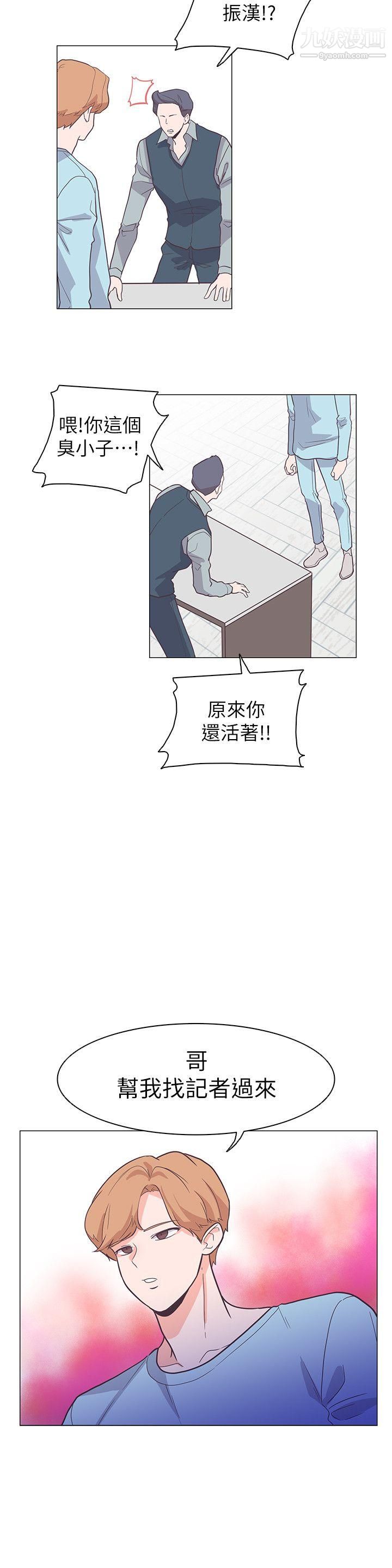 追杀金城武第62话