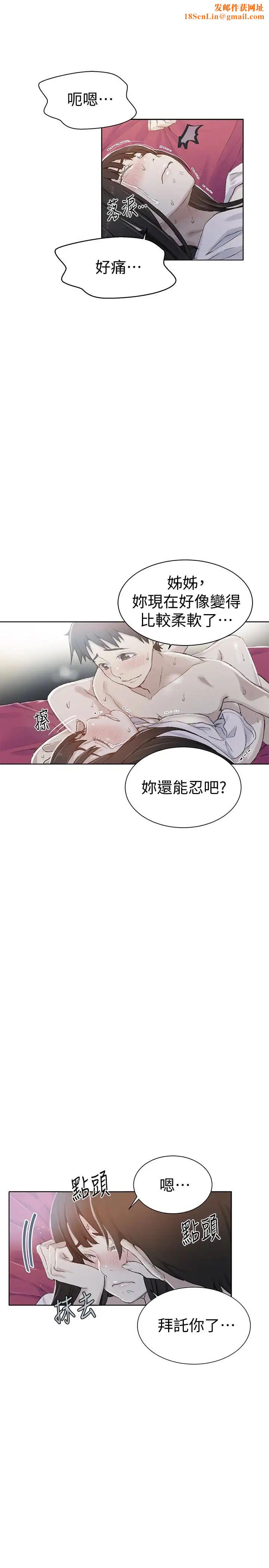 秘密教学第24话-忍不住内射姊姊…!