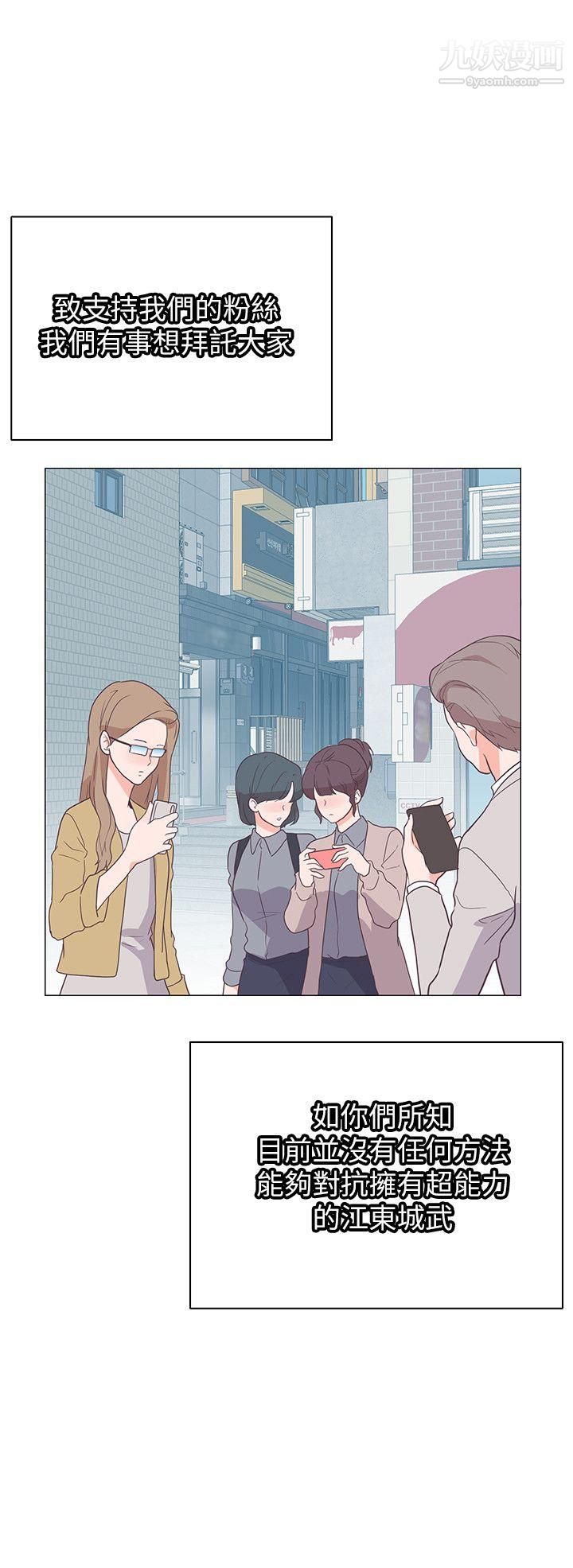 追杀金城武第62话