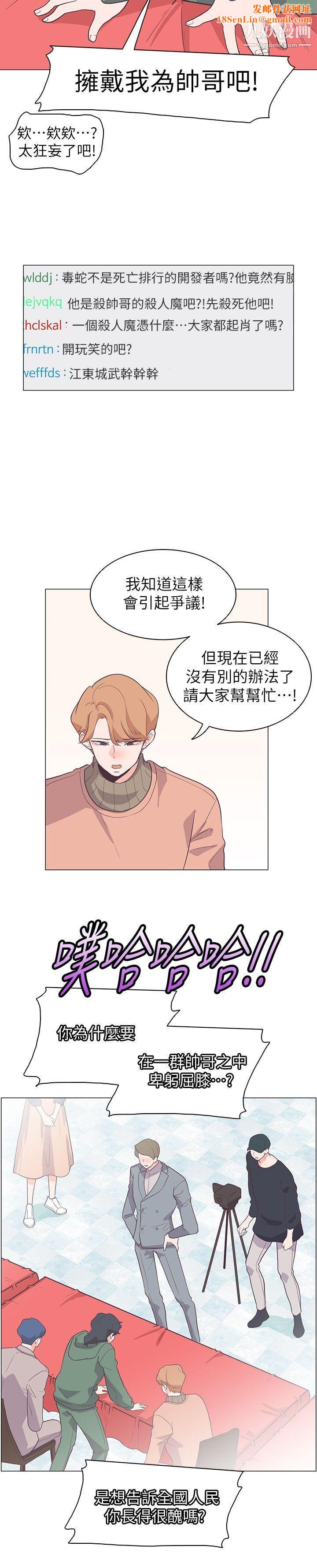 追杀金城武第62话