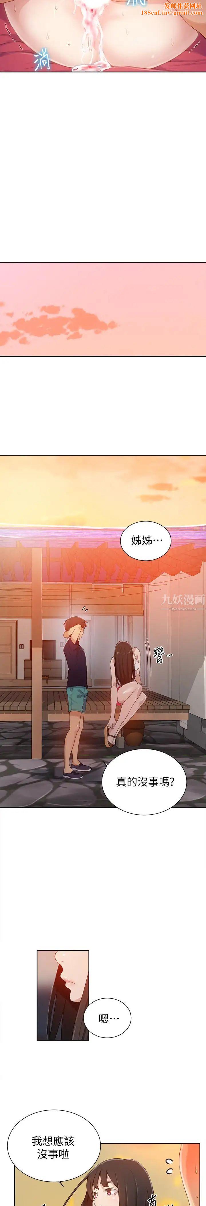 秘密教学第24话-忍不住内射姊姊…!