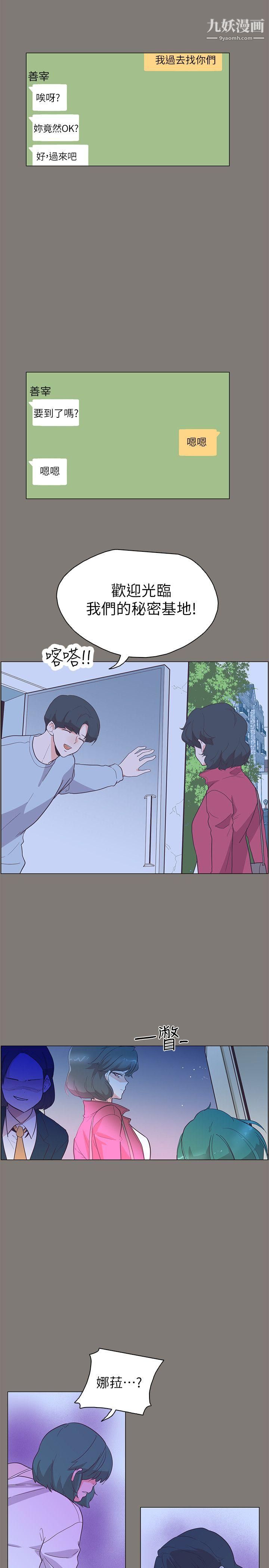 追杀金城武第62话