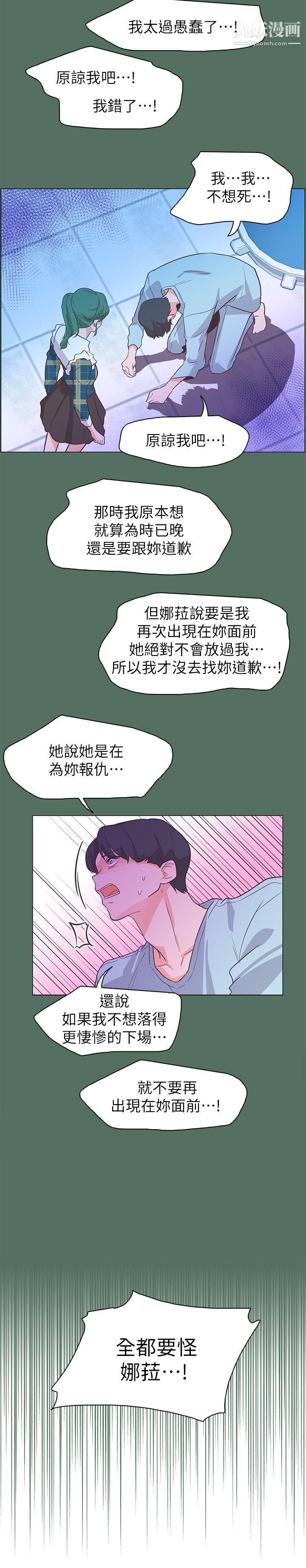 追杀金城武第62话