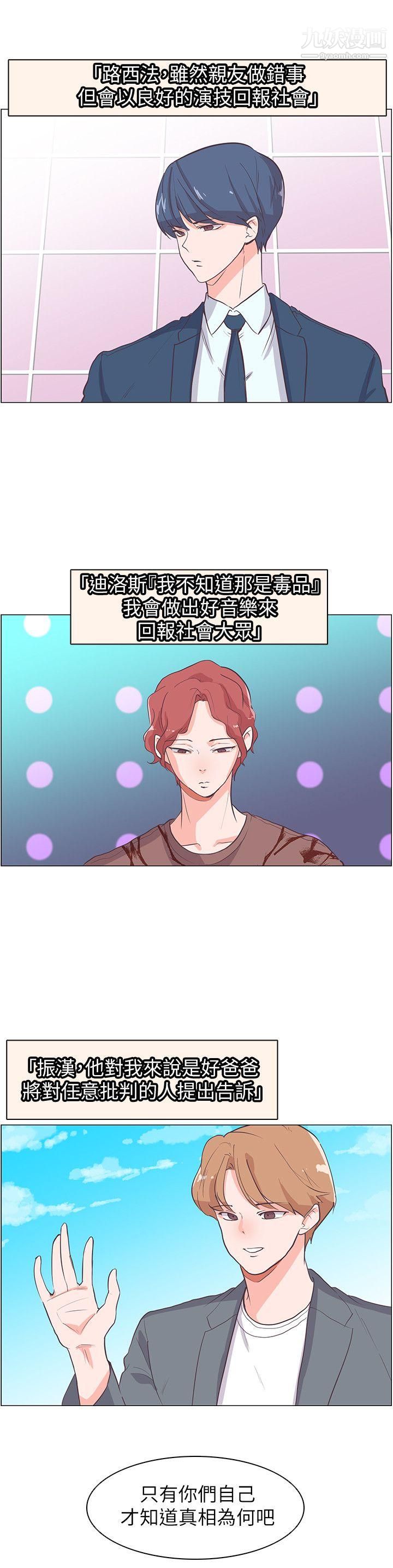 追杀金城武第63话