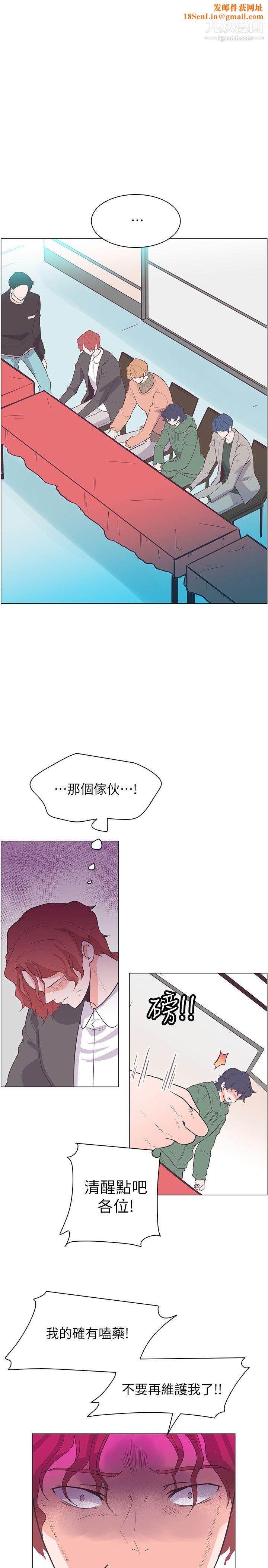 追杀金城武第63话