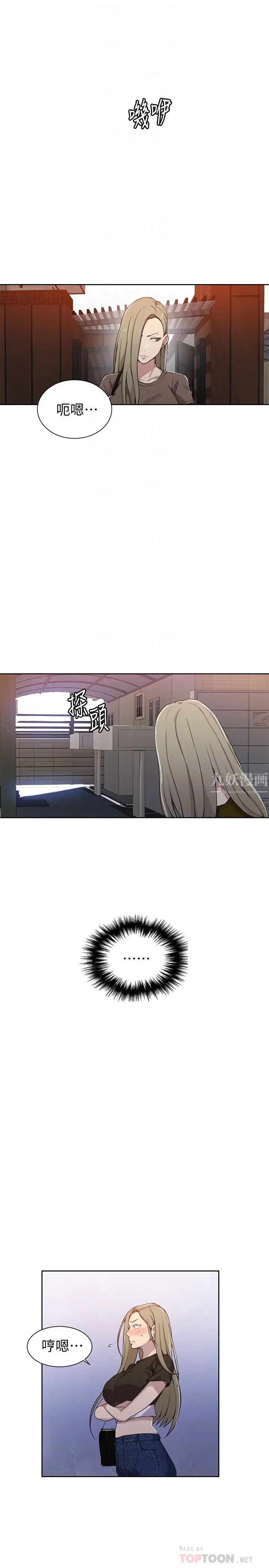 秘密教学第26话-子豪，我们再做一次吧…