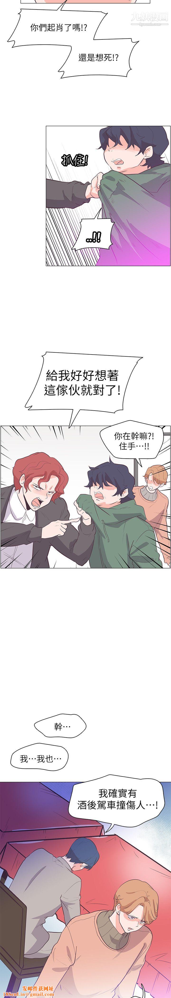 追杀金城武第63话