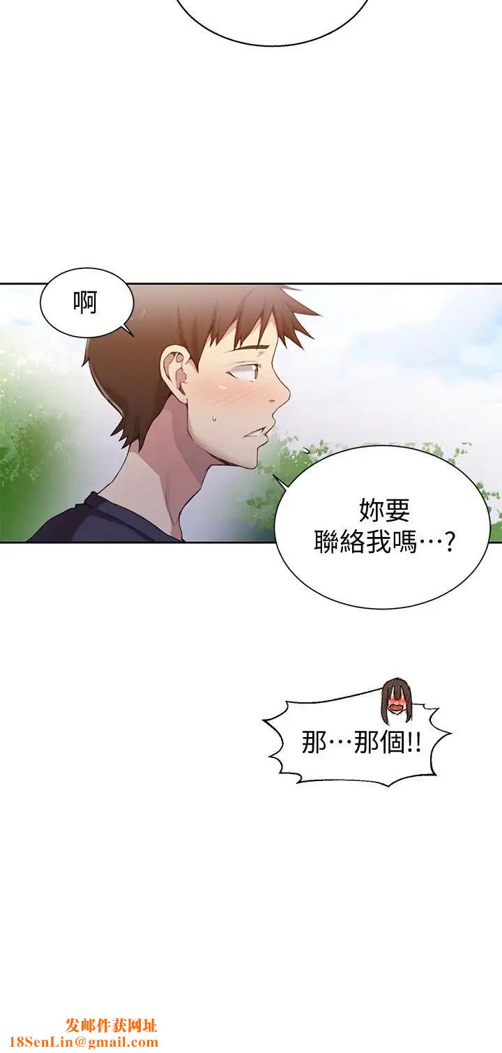秘密教学第26话-子豪,我们再做一次吧…