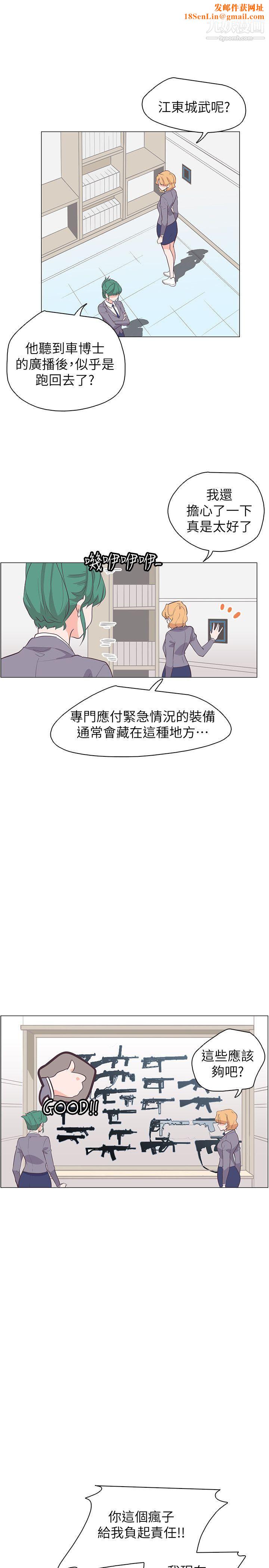 追杀金城武第64话